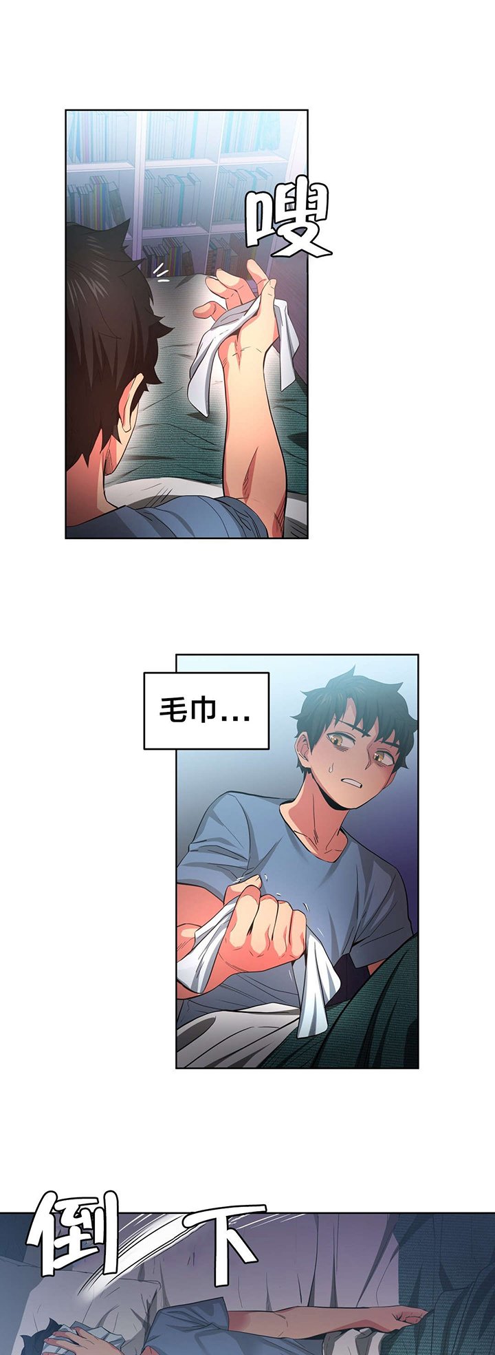 第20章：队长来访