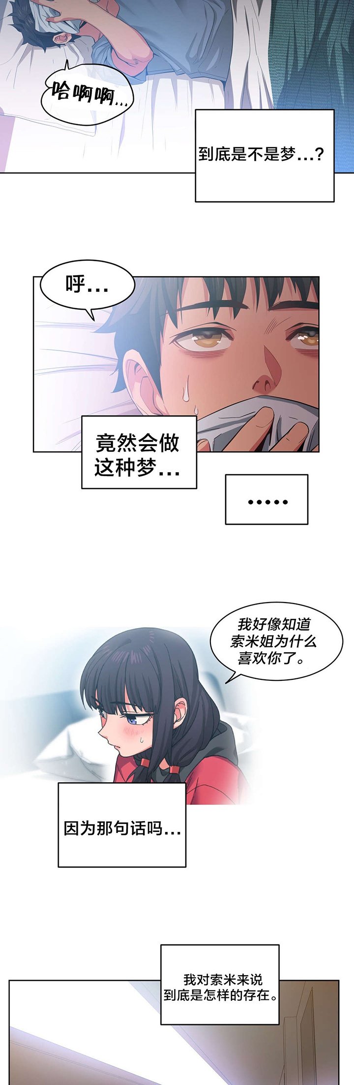 第20章：队长来访
