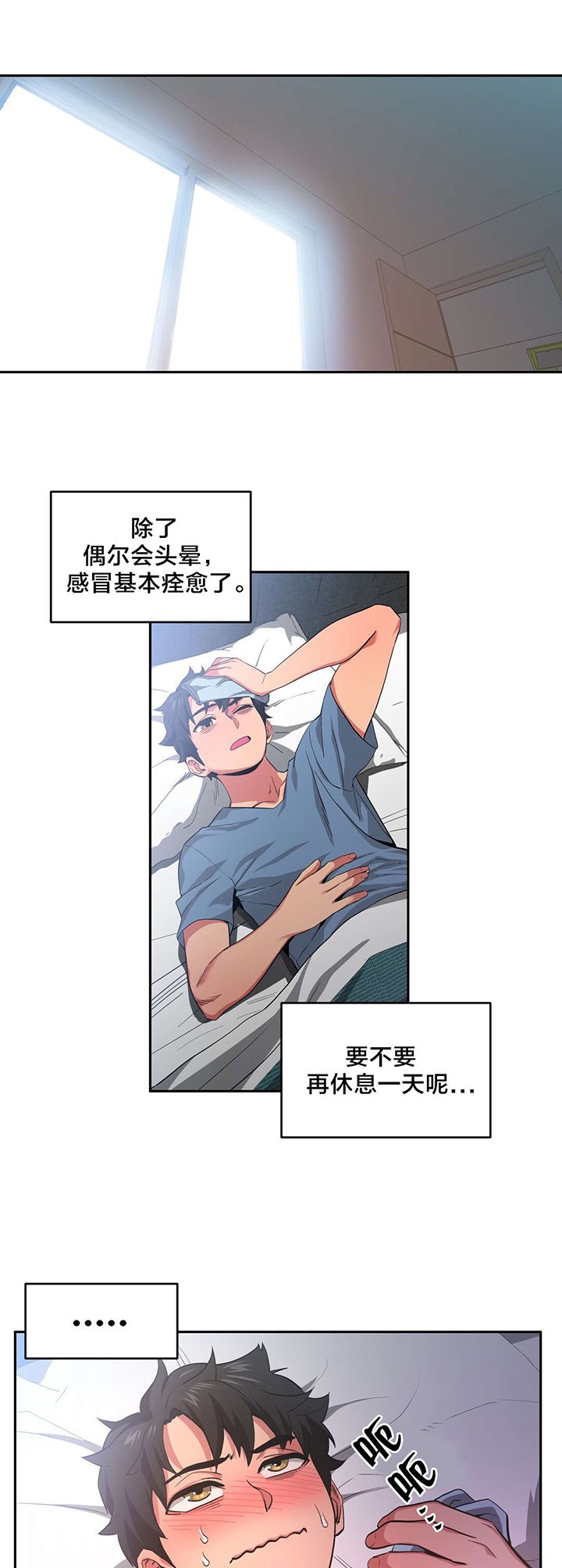 第20章：队长来访