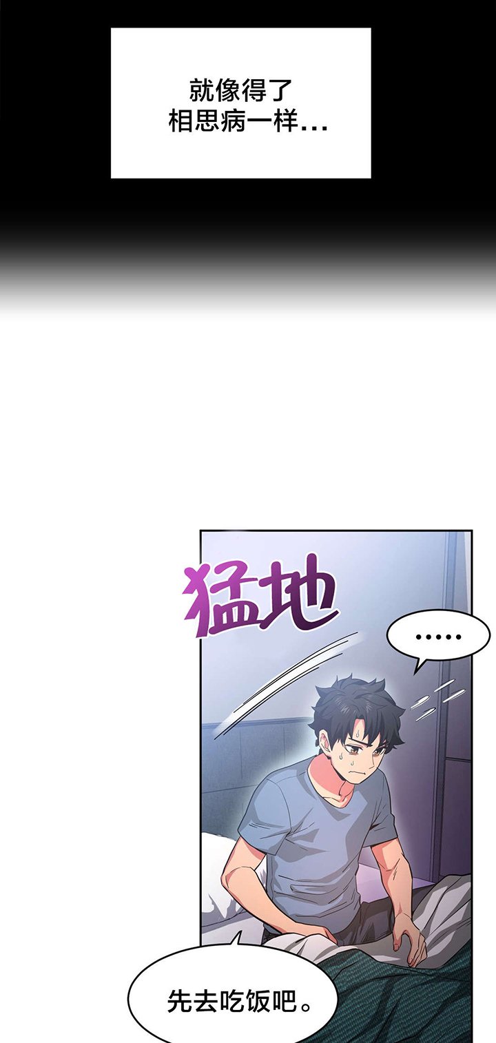 第20章：队长来访