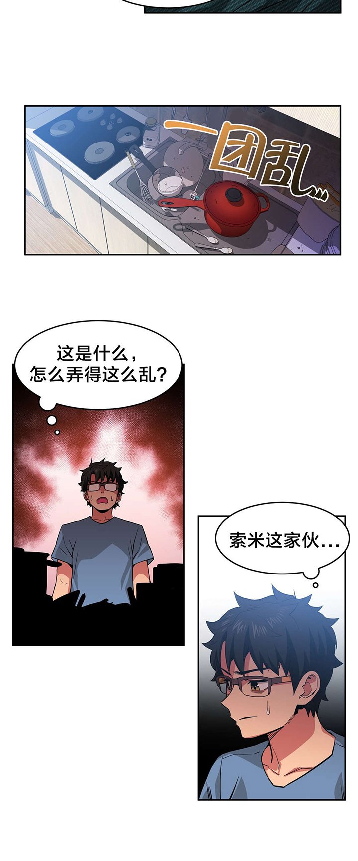 第20章：队长来访