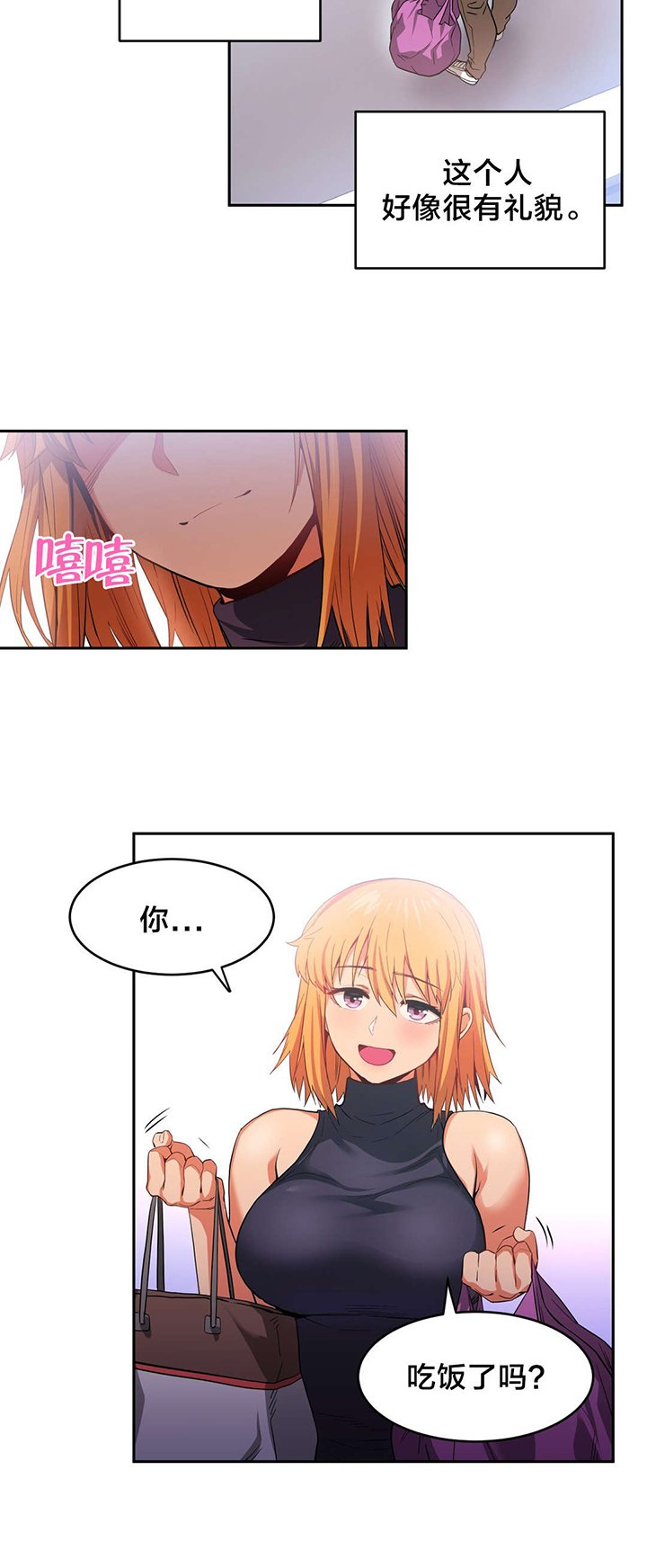 第20章：队长来访