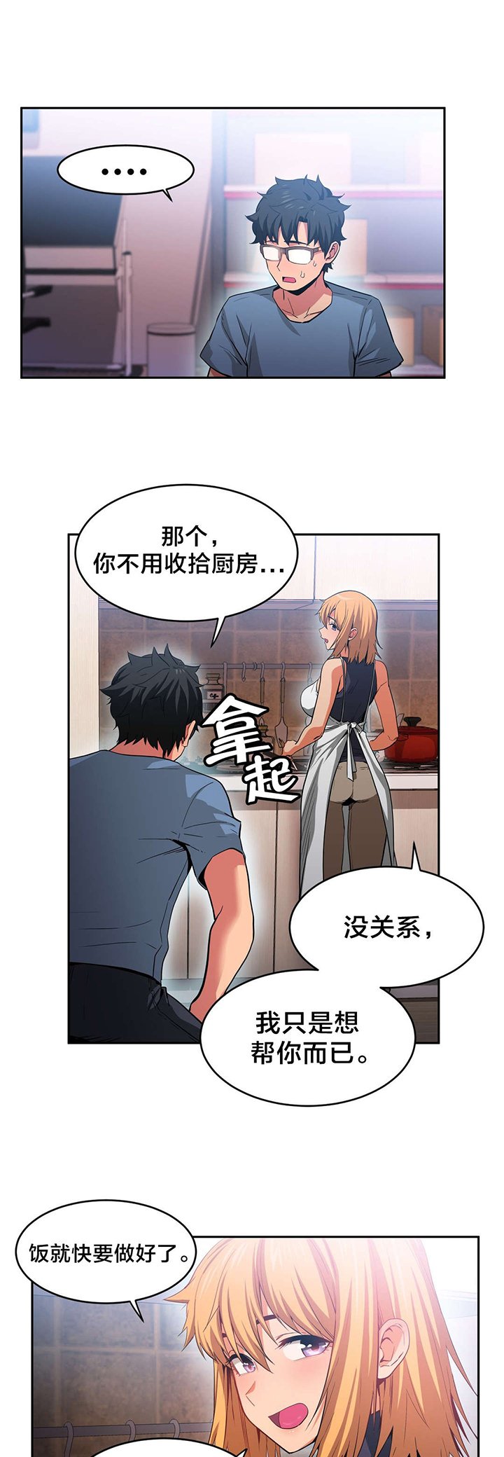 第21章：事故
