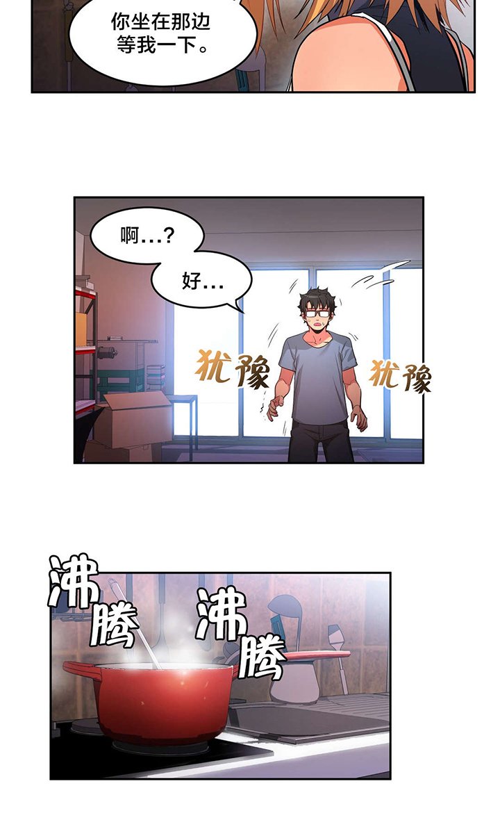 第21章：事故
