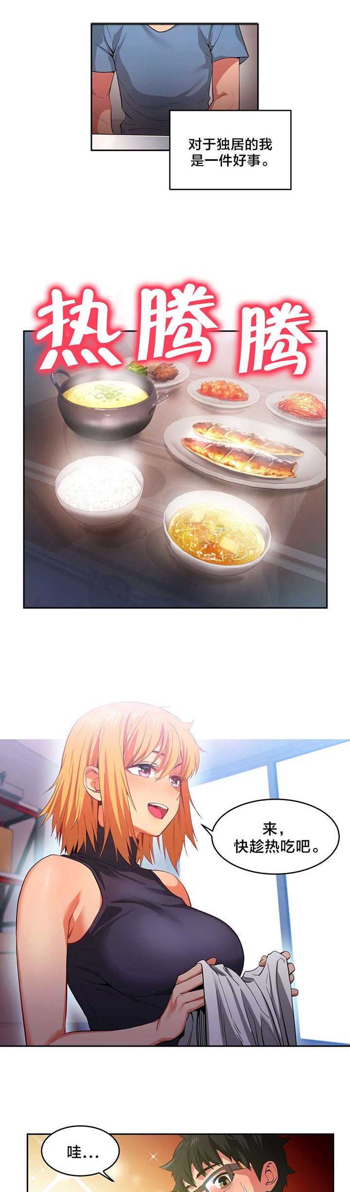 第21章：事故