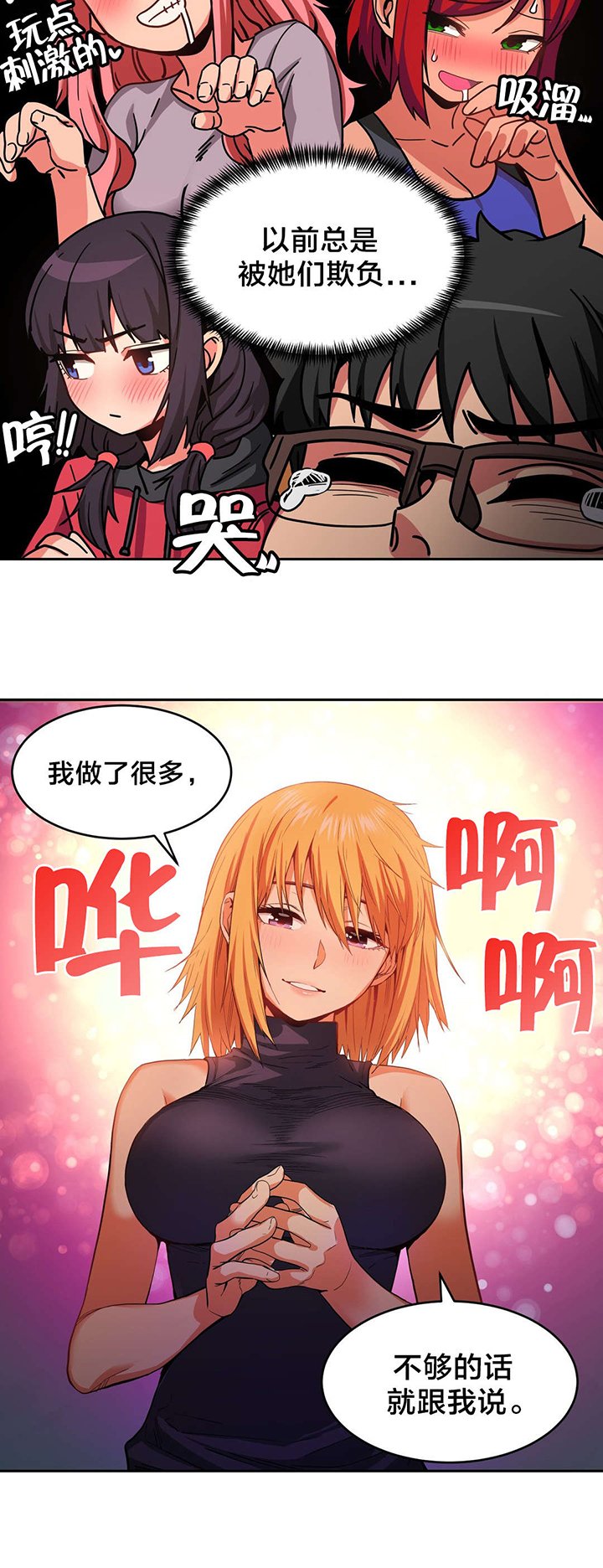 第21章：事故