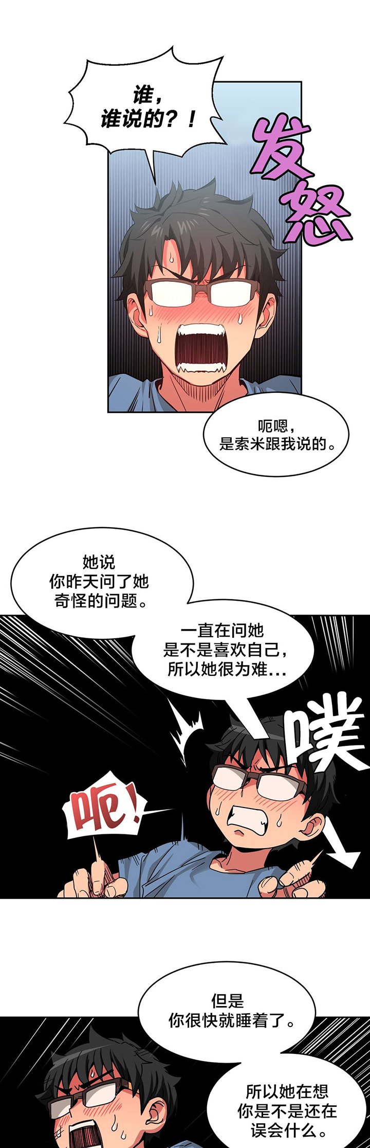 第21章：事故