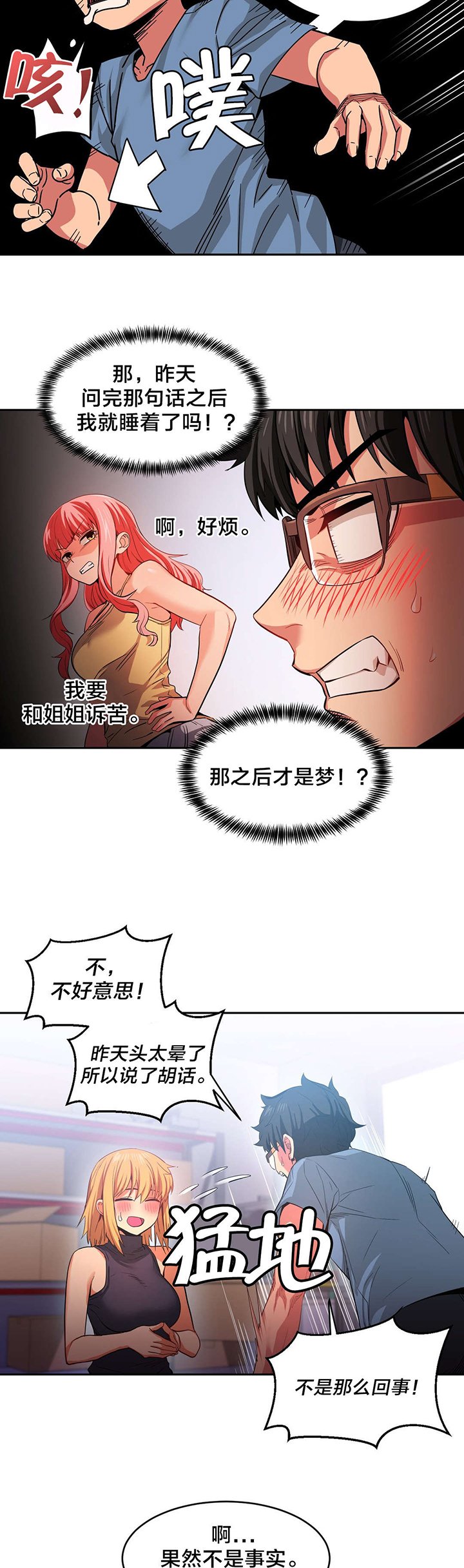 第21章：事故