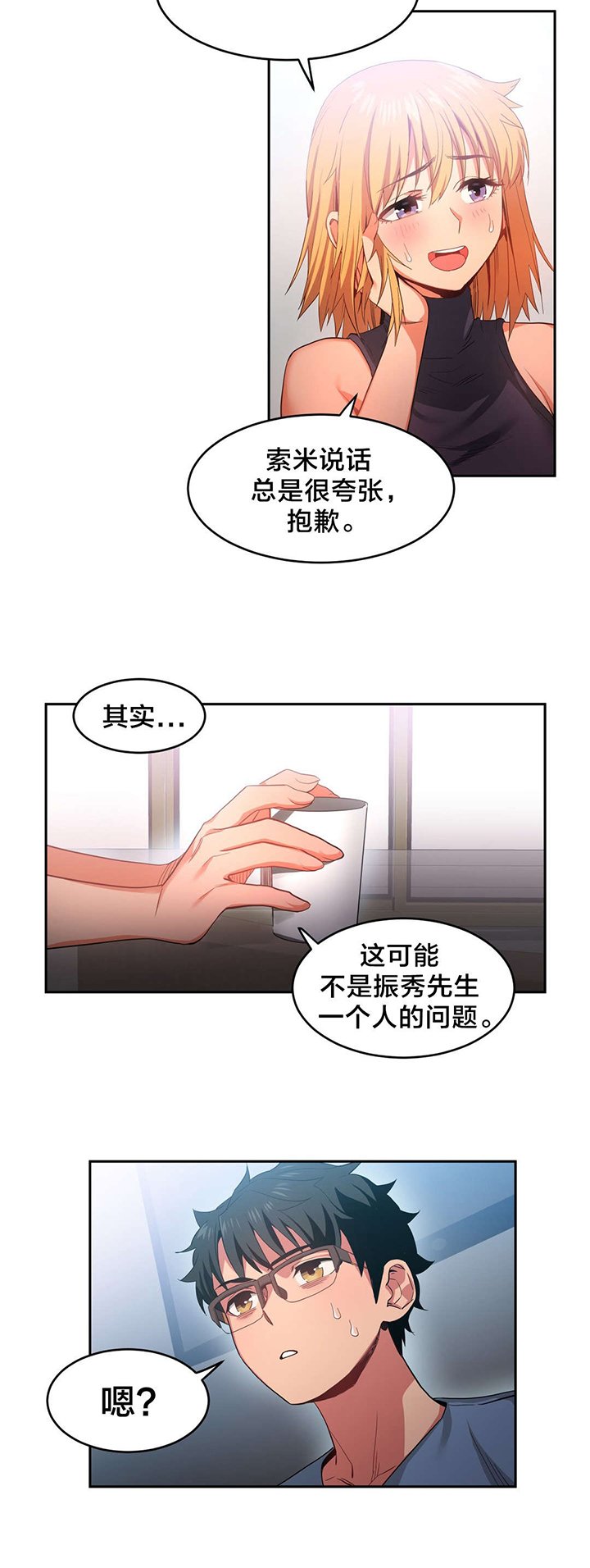 第21章：事故