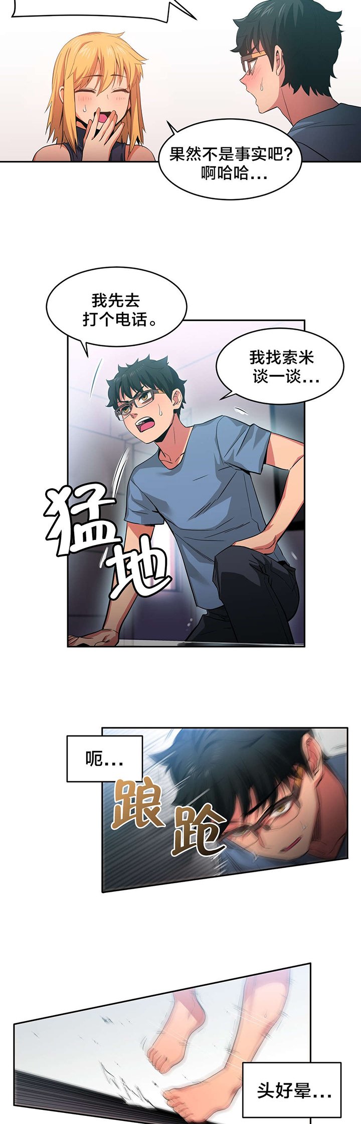 第21章：事故