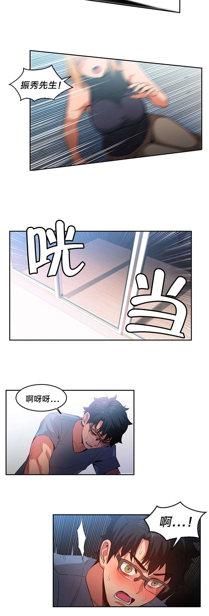 第21章：事故