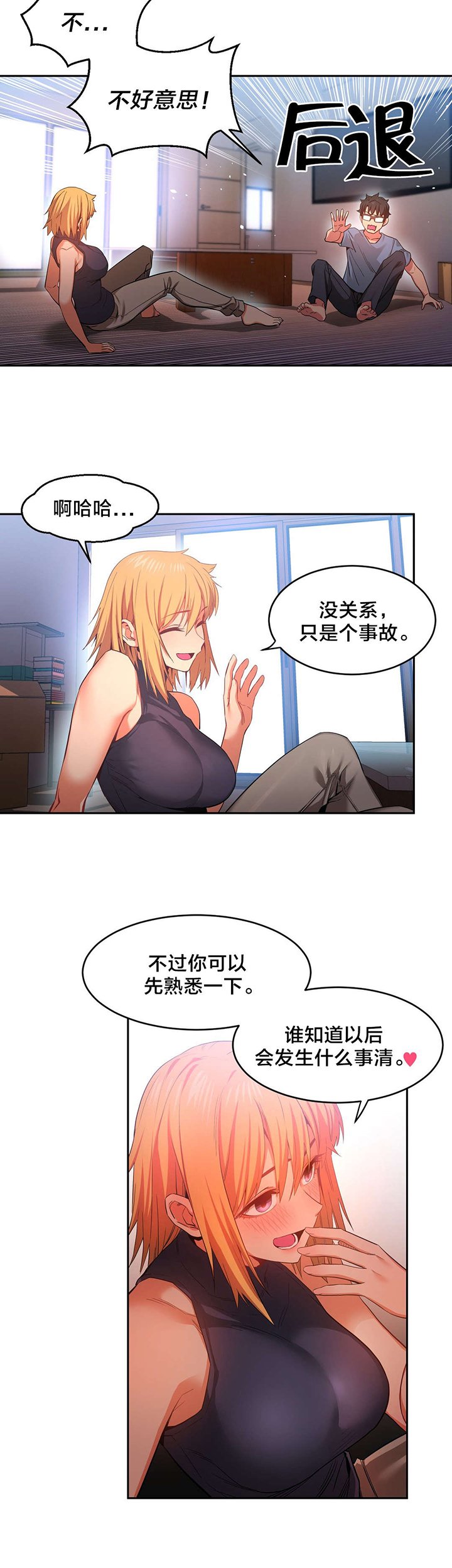 第21章：事故