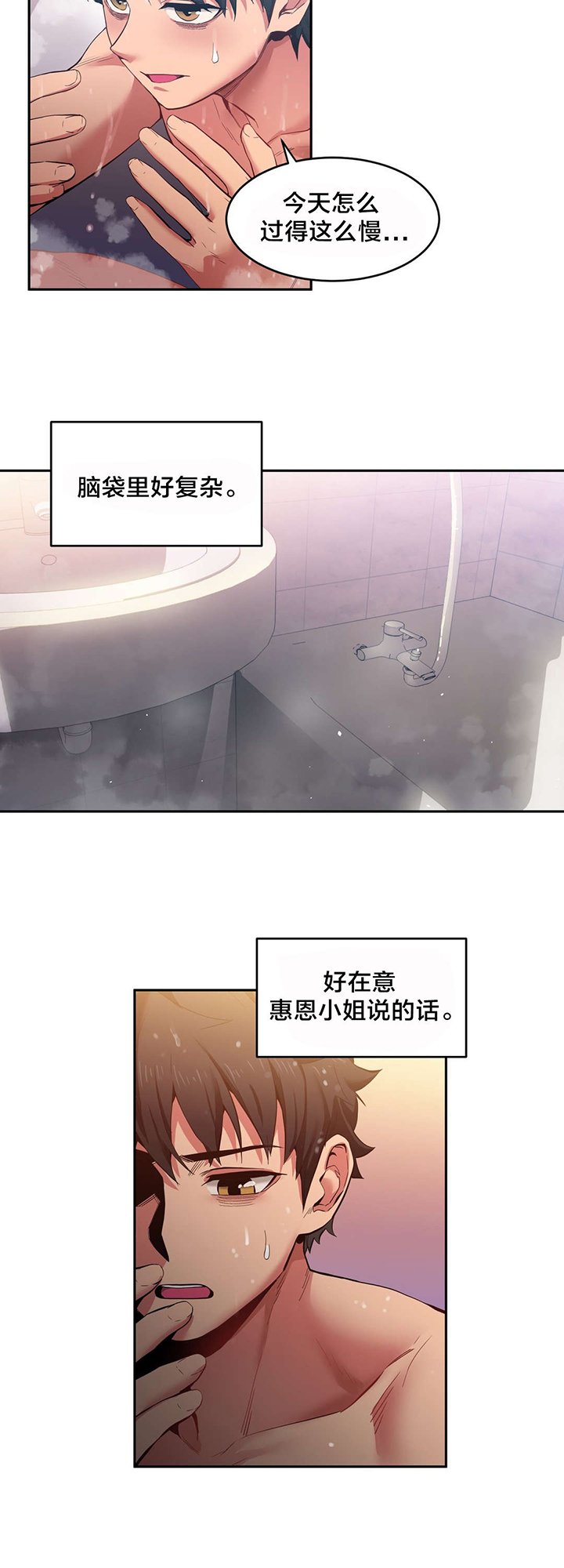 第22章：交往的后果