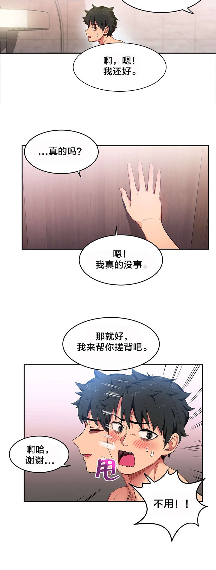 第22章：交往的后果