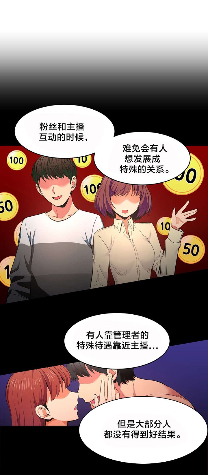 第22章：交往的后果