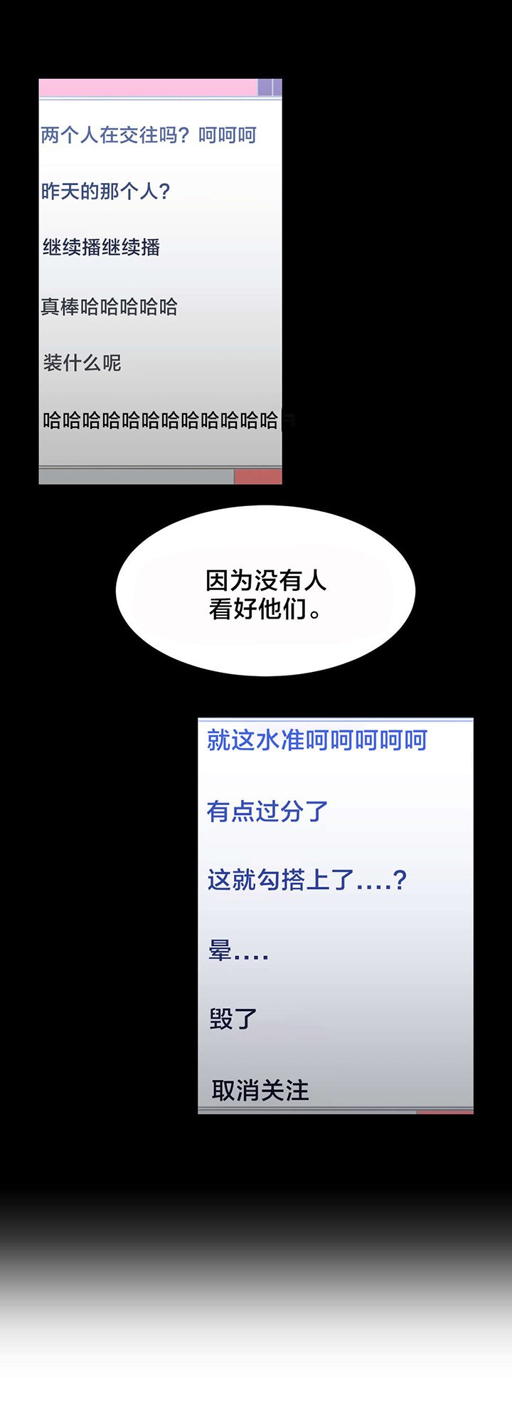 第22章：交往的后果