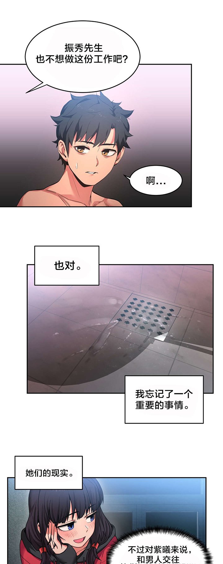 第22章：交往的后果