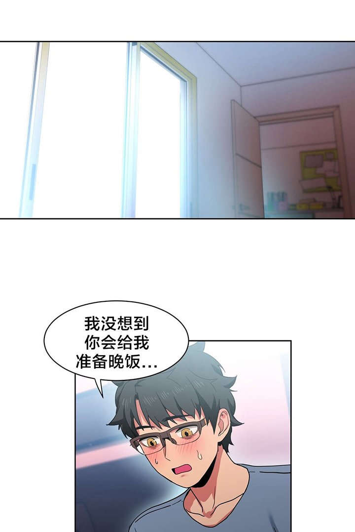 第23章：同学会