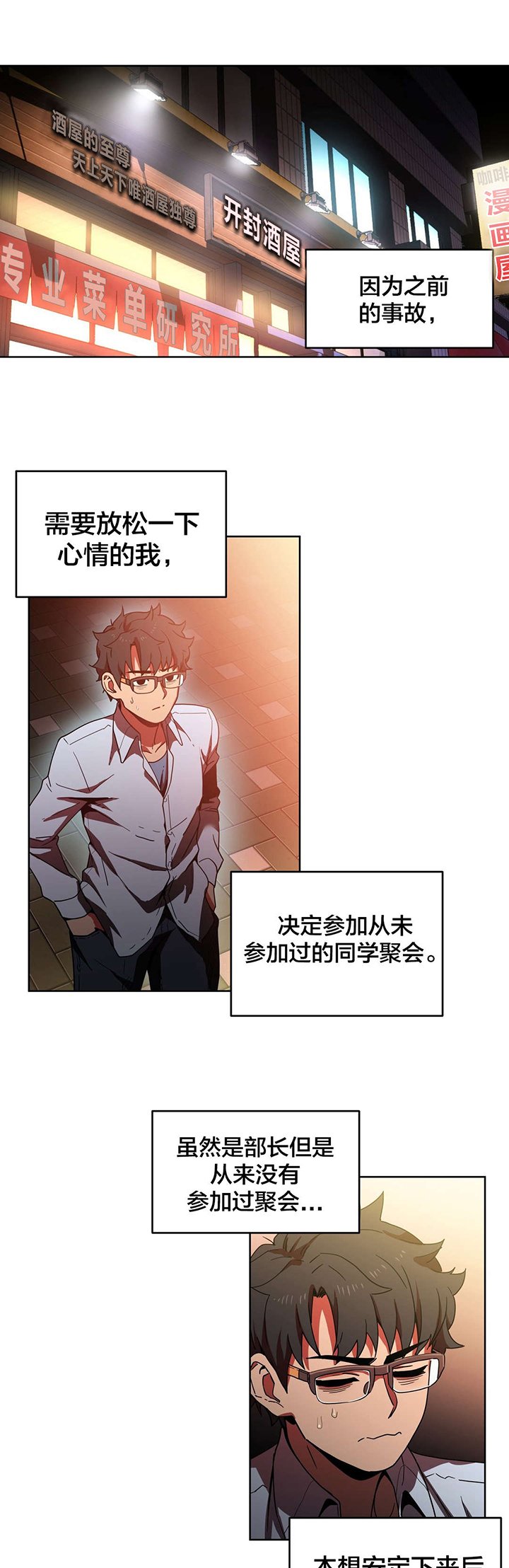 第23章：同学会