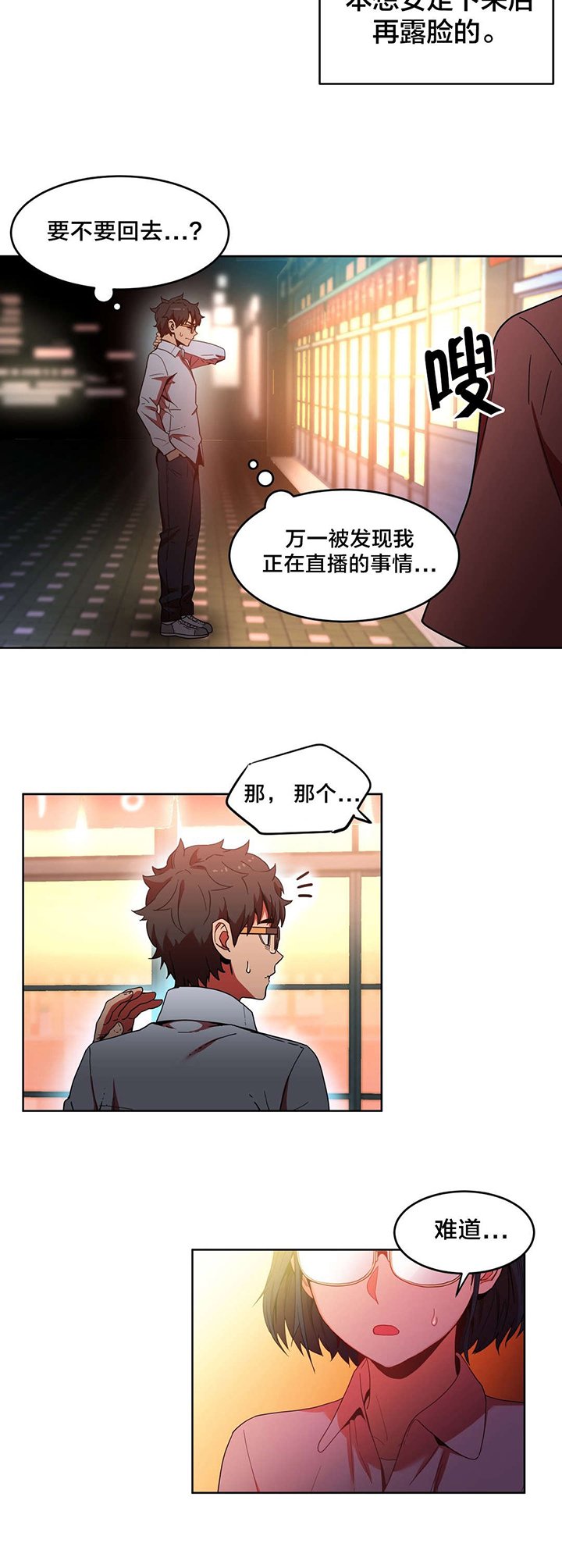 第23章：同学会