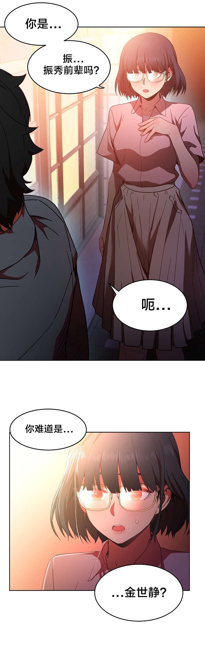 第23章：同学会