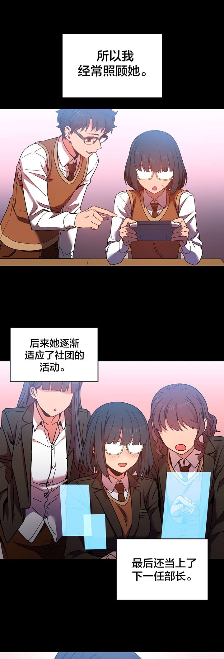 第24章：埋怨自己