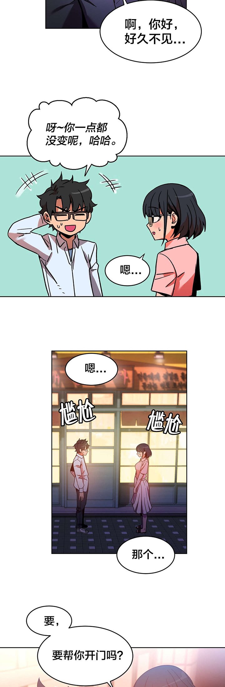 第24章：埋怨自己