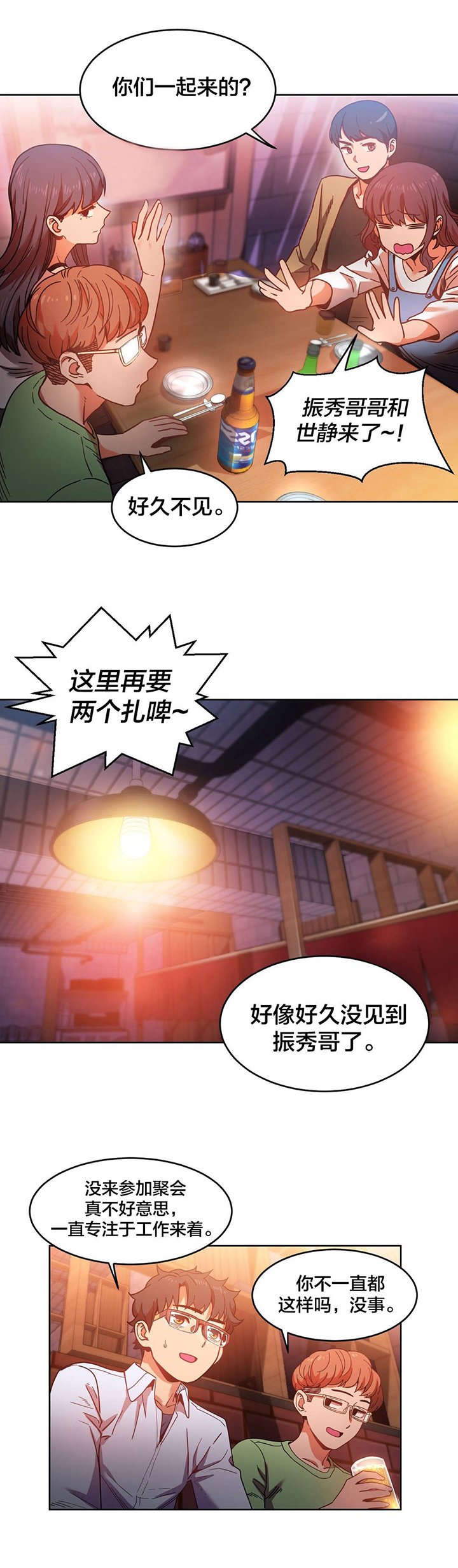 第24章：埋怨自己