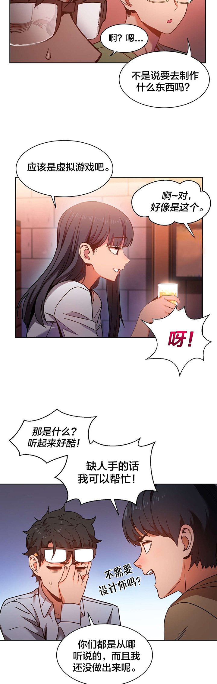 第24章：埋怨自己