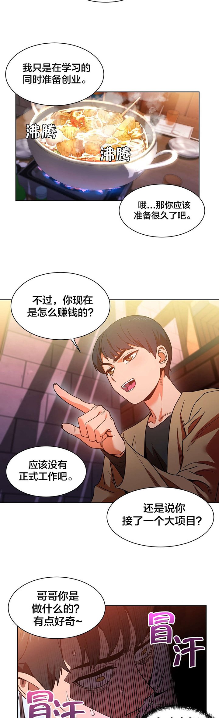 第24章：埋怨自己