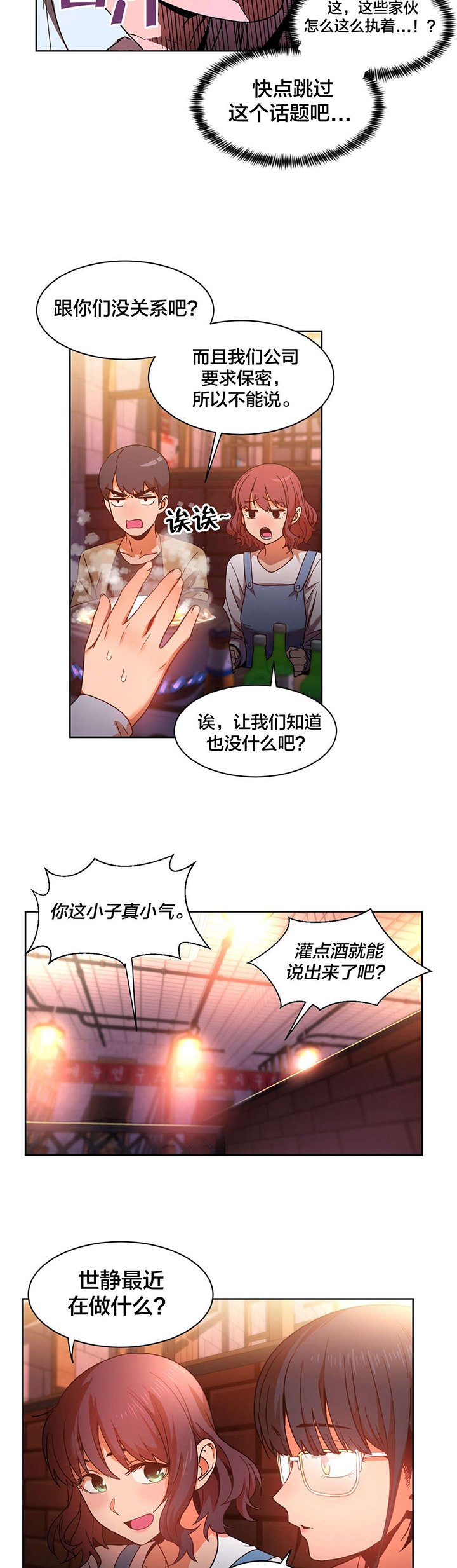 第24章：埋怨自己