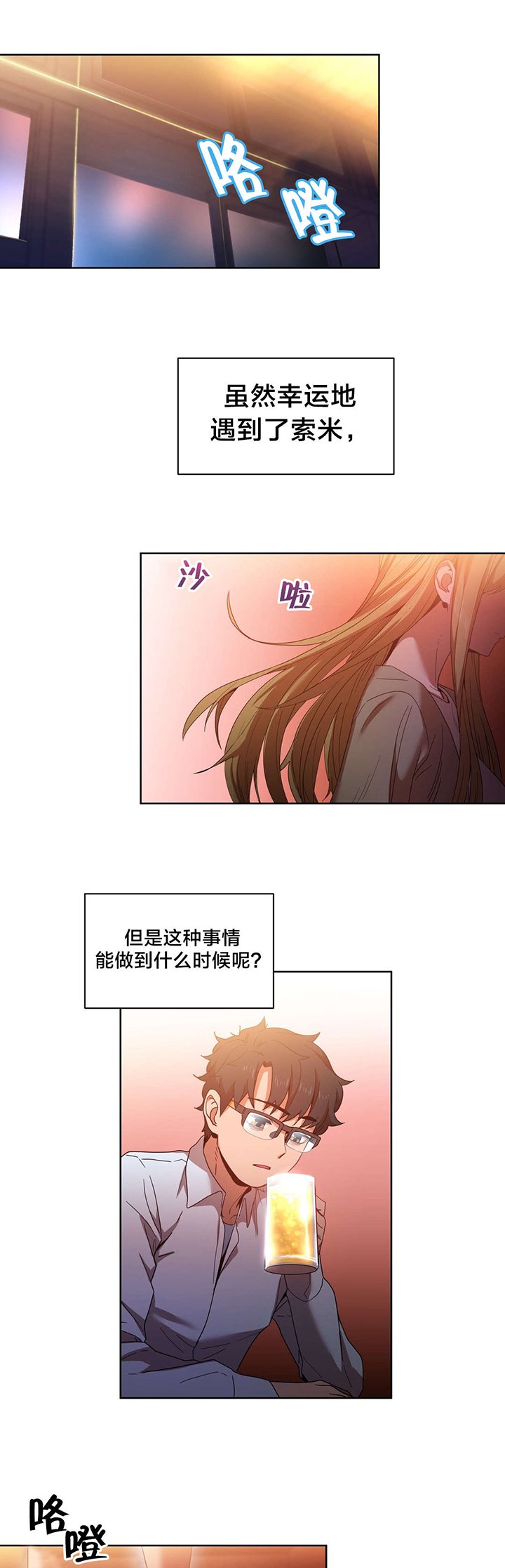 第25章：前女友