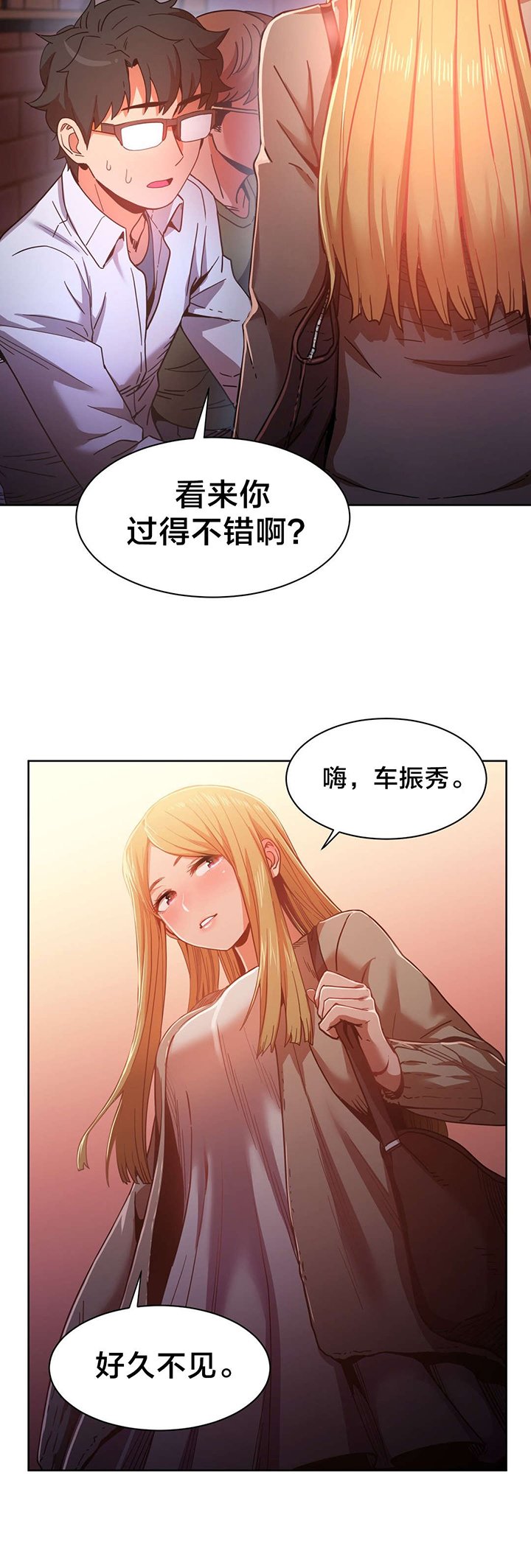 第25章：前女友