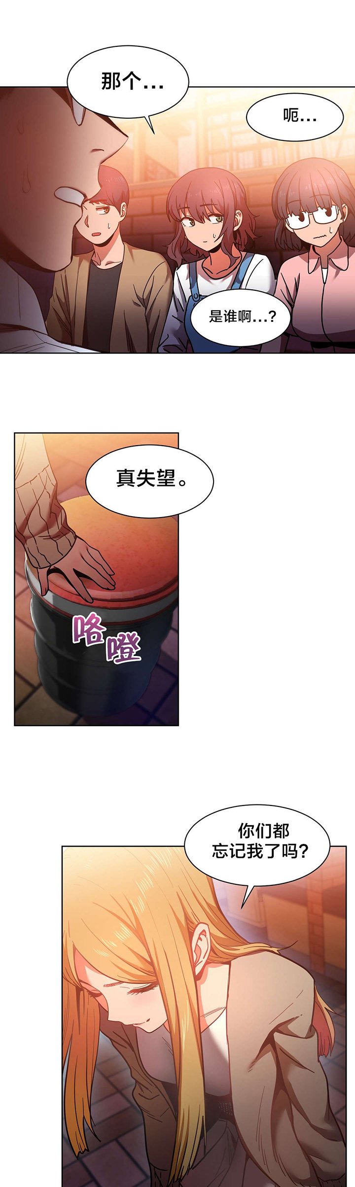 第25章：前女友