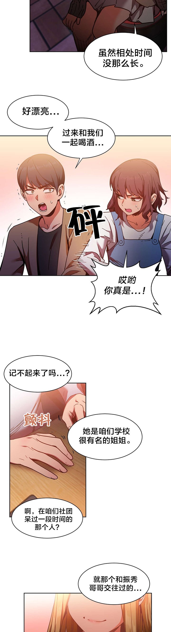 第25章：前女友