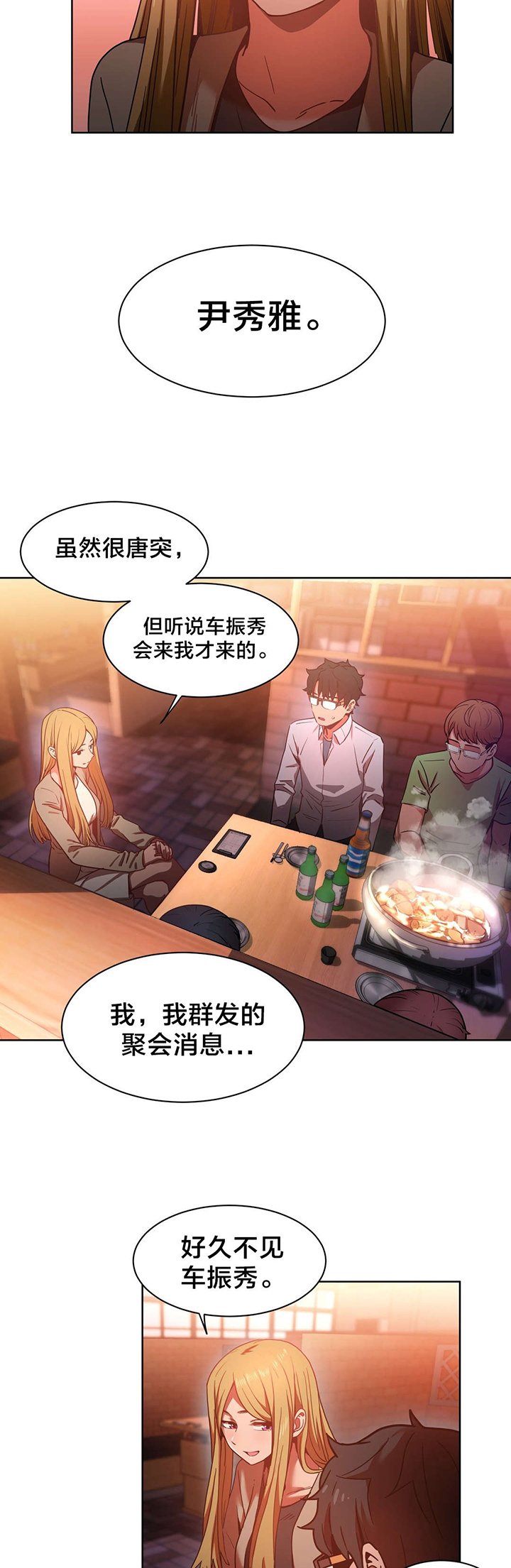 第25章：前女友