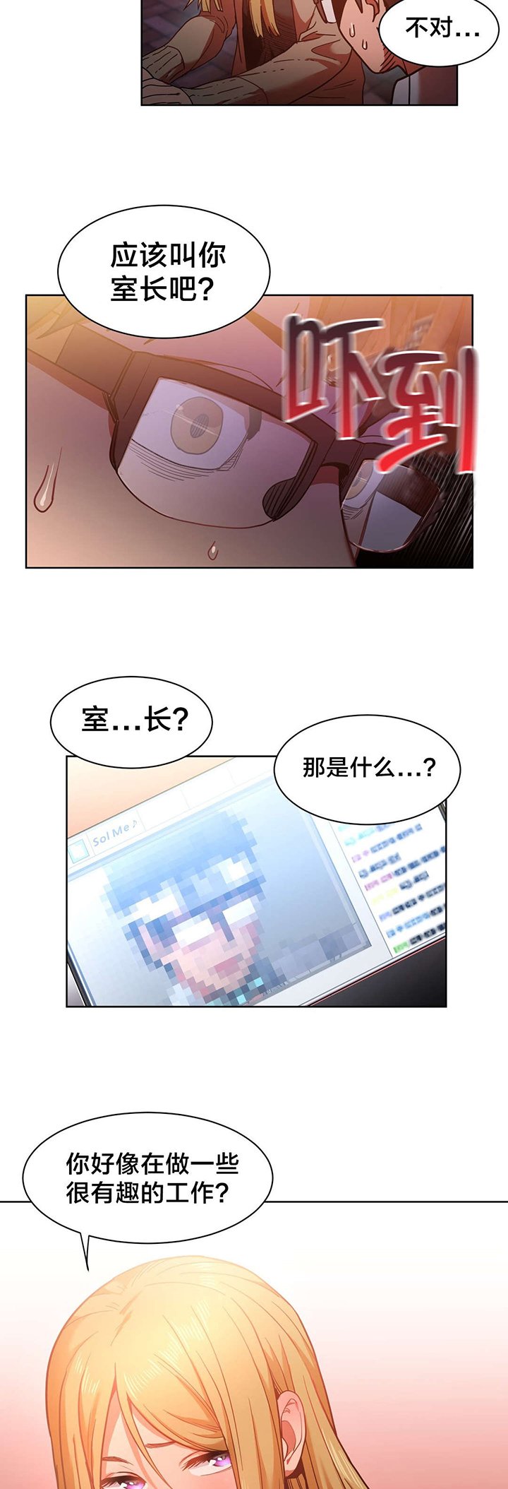 第25章：前女友
