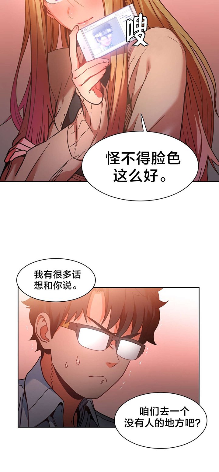 第25章：前女友