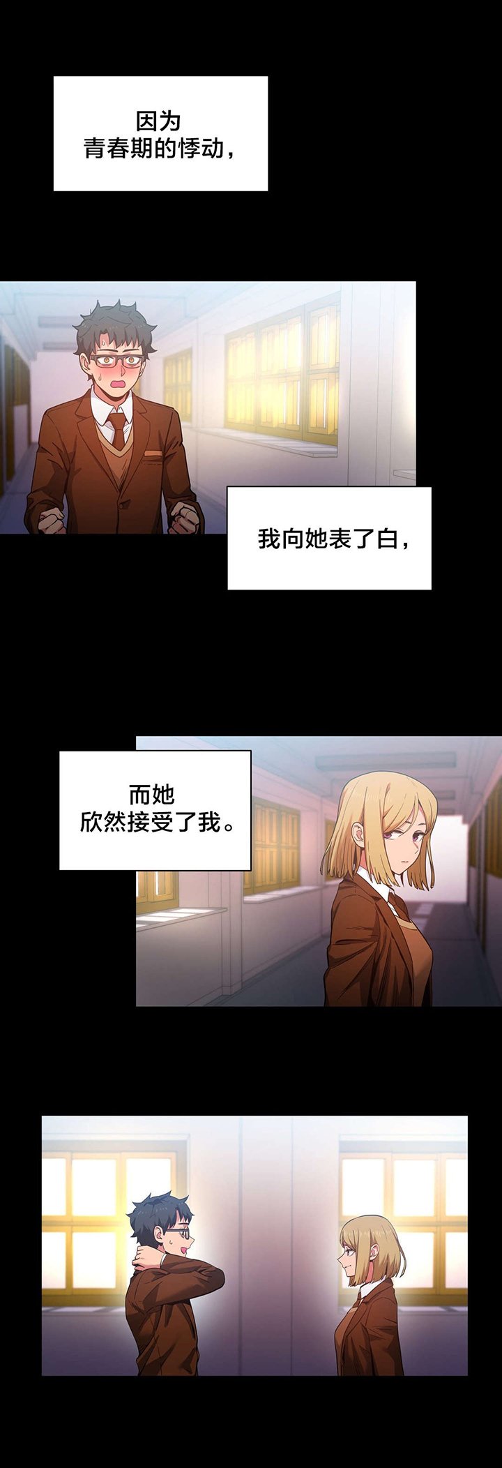 第25章：前女友