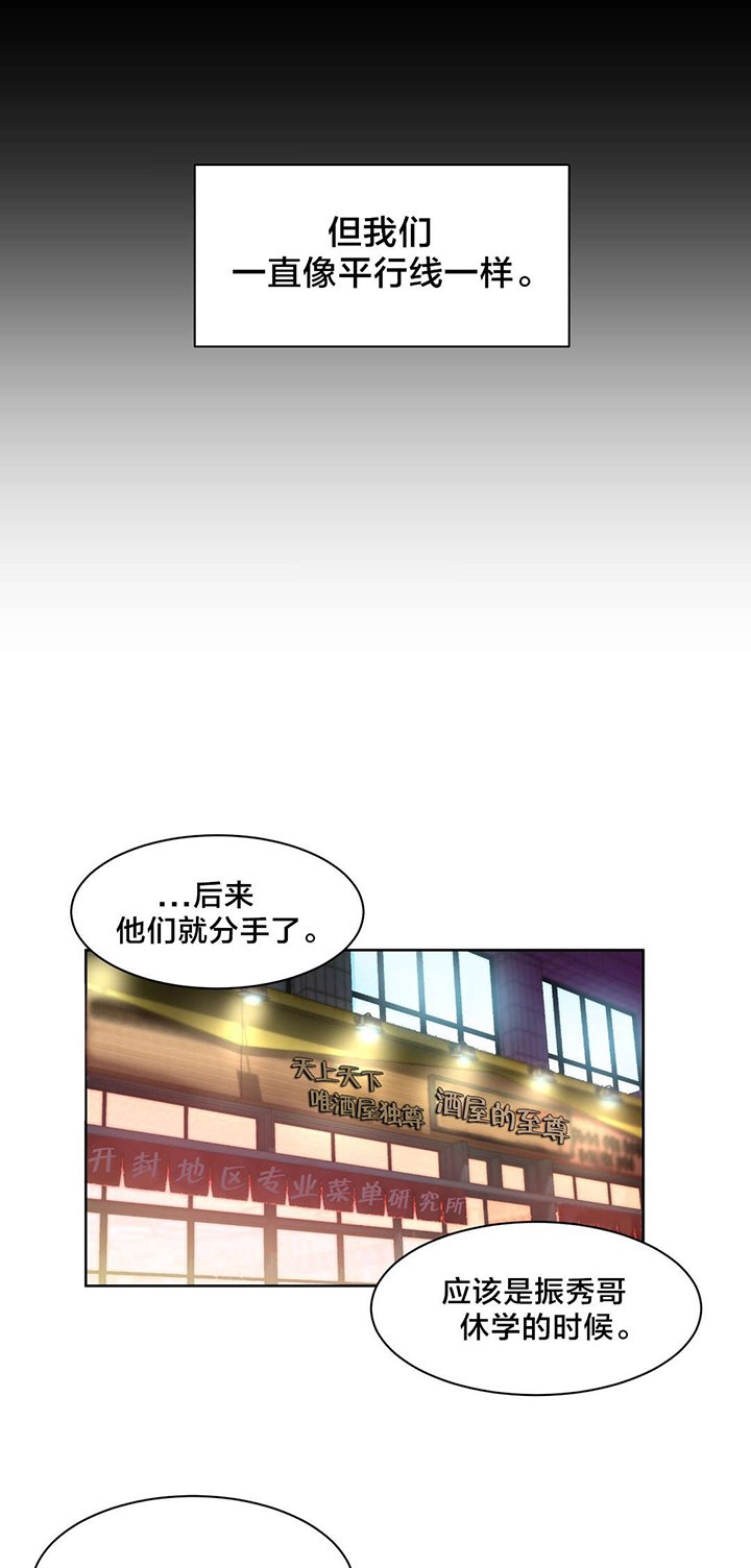 第25章：前女友