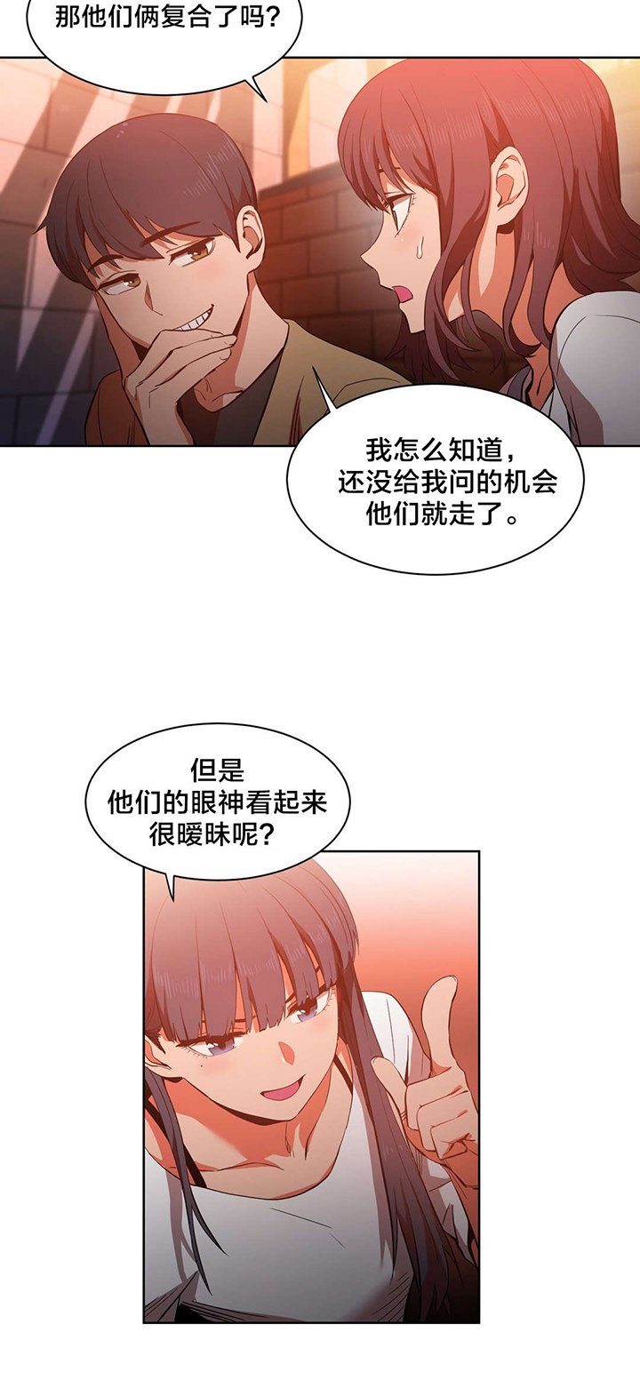 第25章：前女友