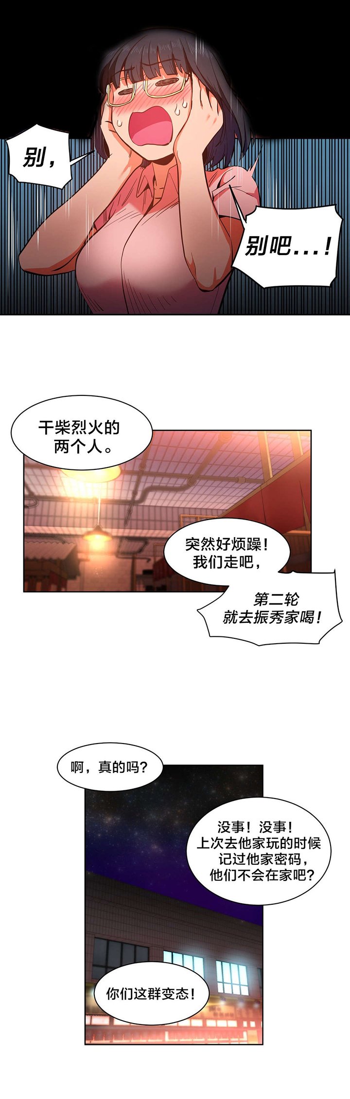 第25章：前女友