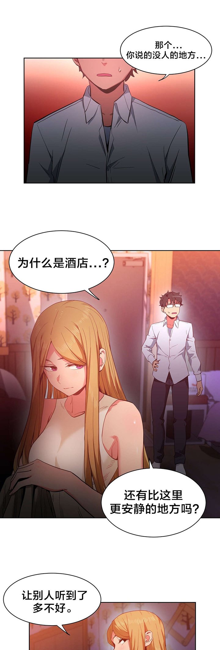第25章：前女友