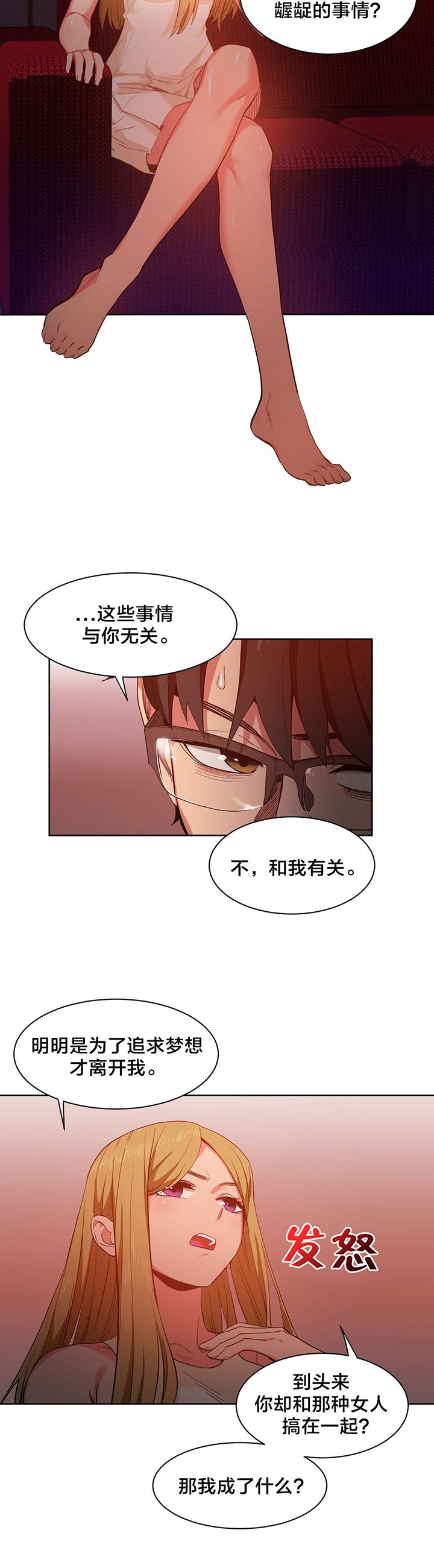 第25章：前女友