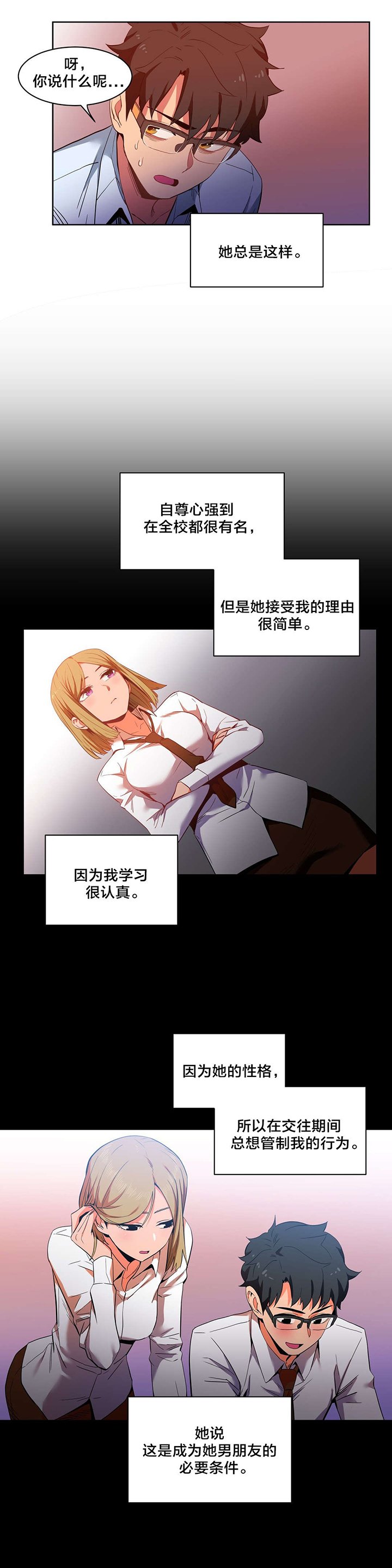 第25章：前女友