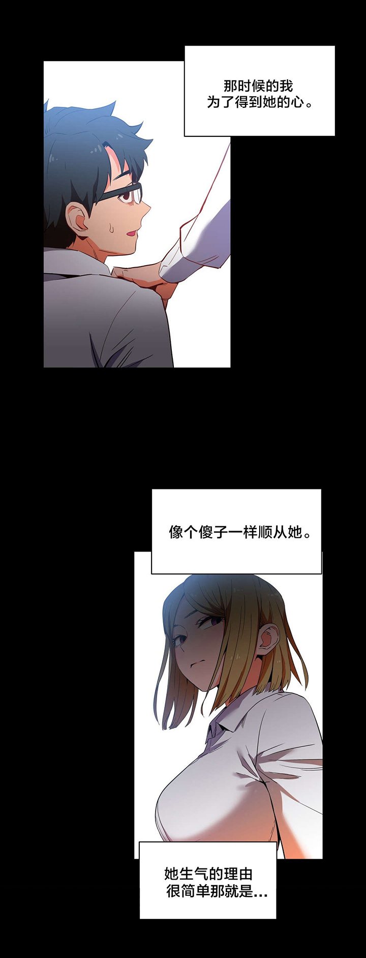 第25章：前女友