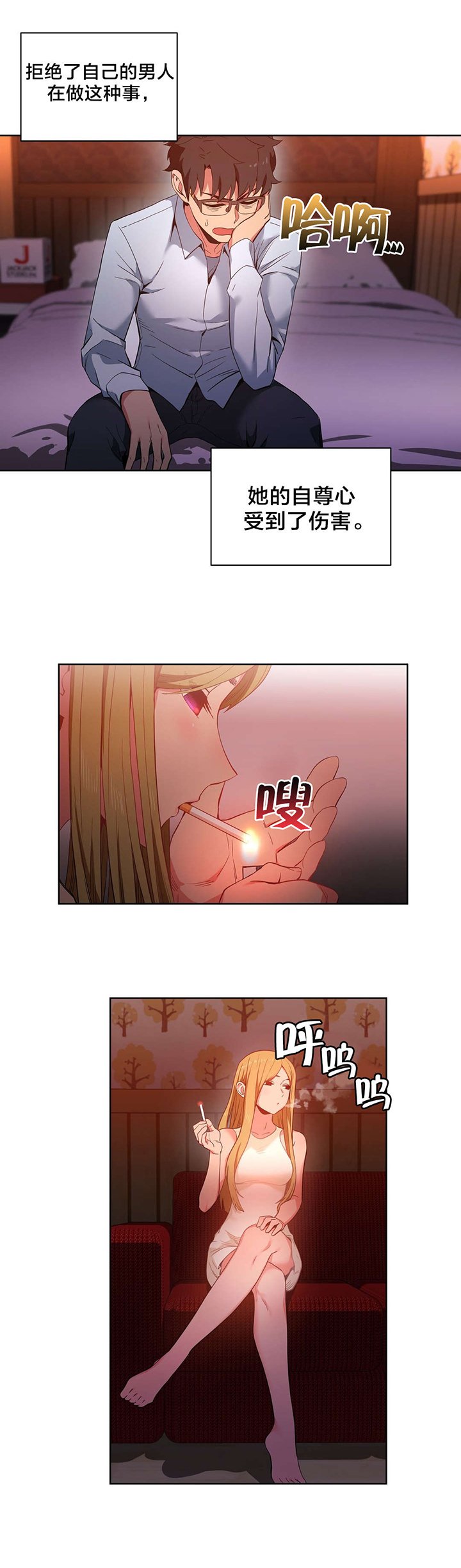 第26章：打电话