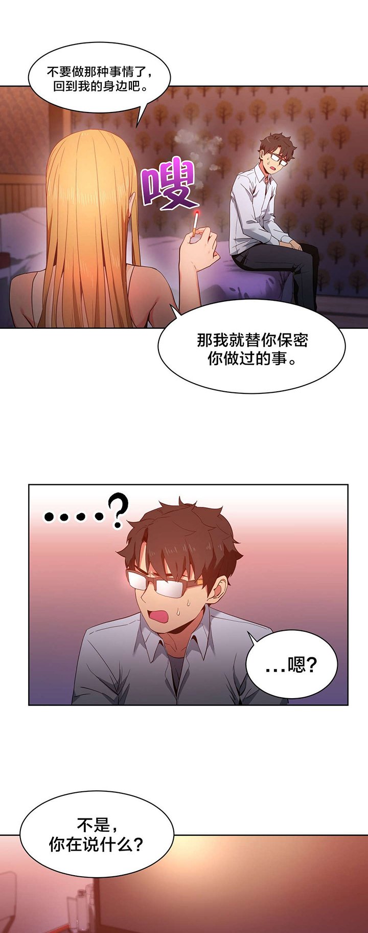 第26章：打电话