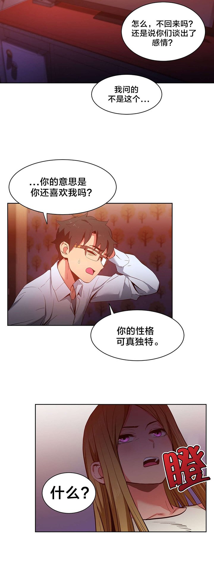 第26章：打电话