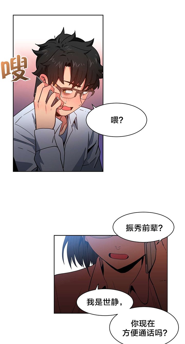 第26章：打电话